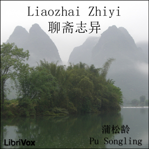 File:Liaozhai Zhiyi 1205.jpg