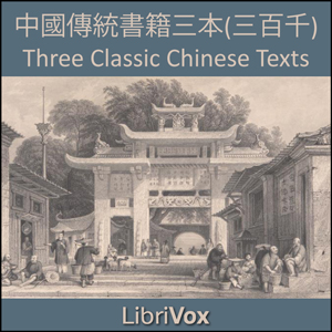 File:Three Classic Chinese Texts 1205.jpg