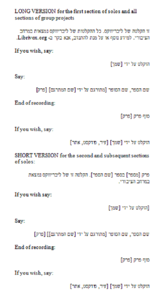 File:LV disclaimer Hebrew.png