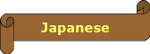 File:Japanese.png